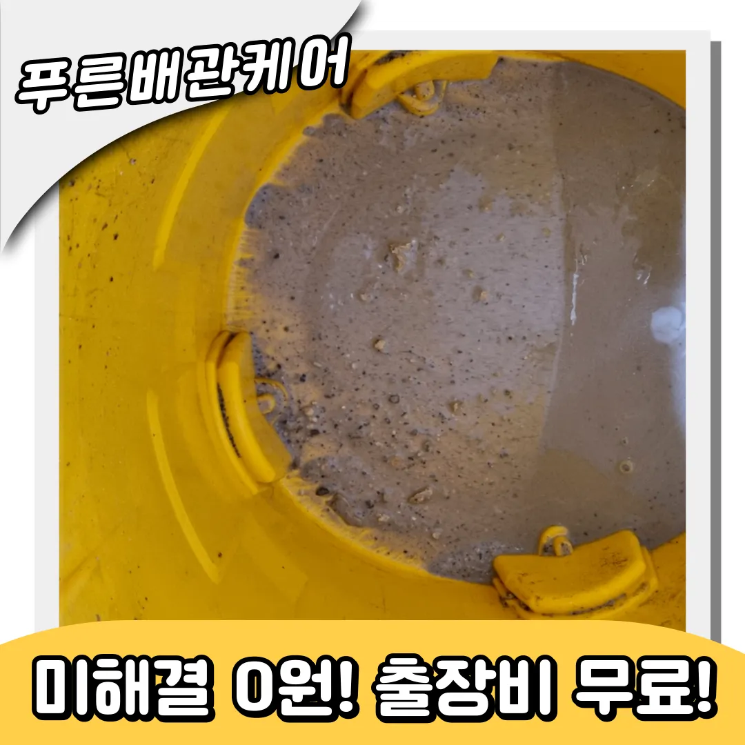 화장실막힘