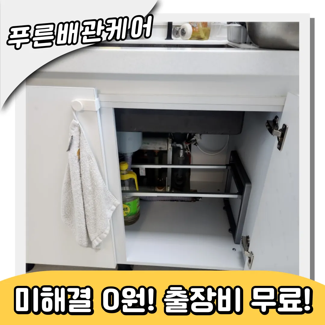 싱크대악취원인