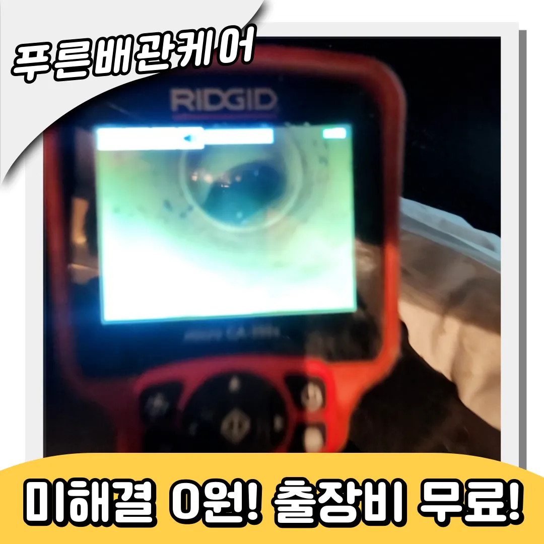 배수구에빠진이물질