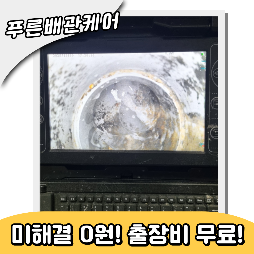 싱크대막힘전문가
