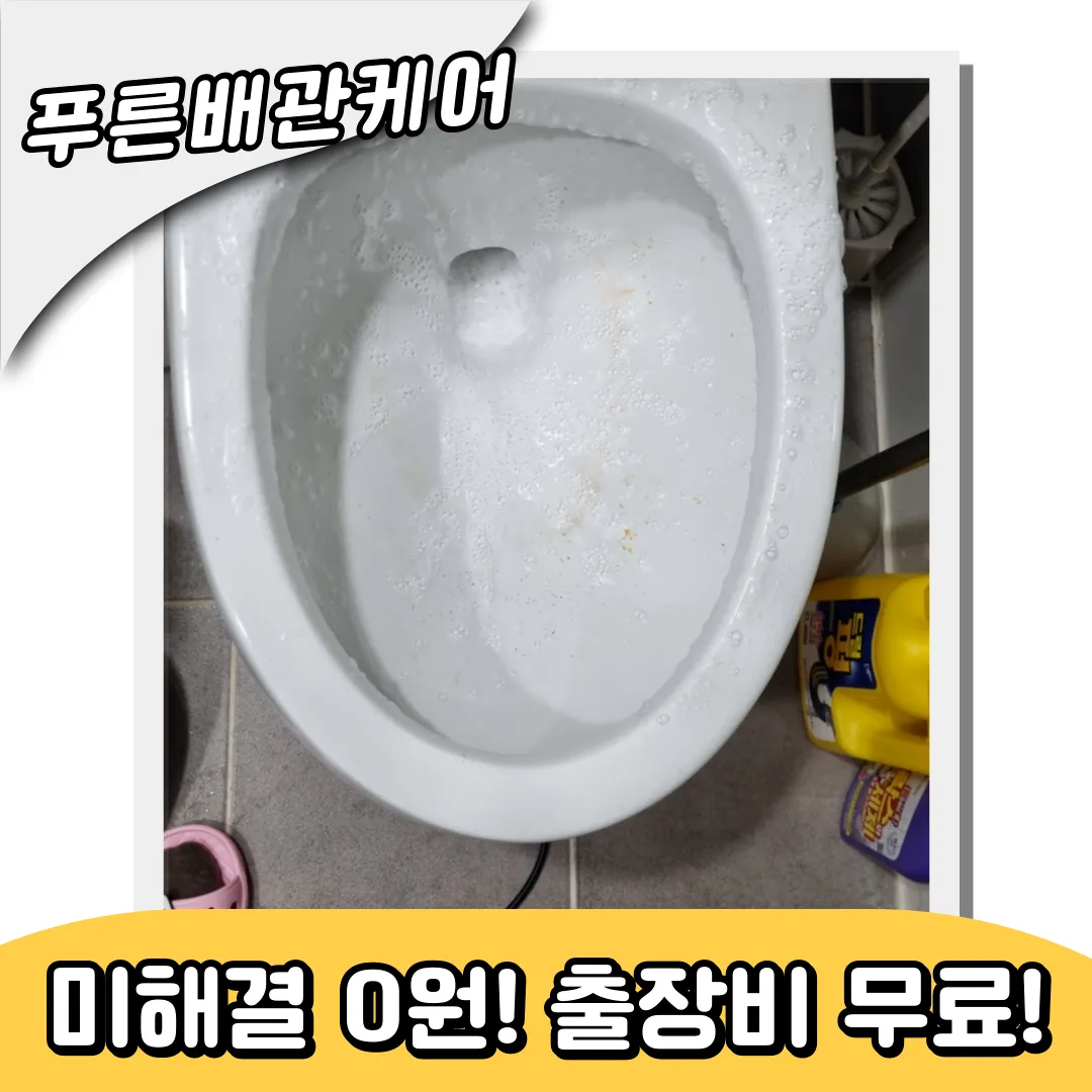 변기에물건빠졌을때