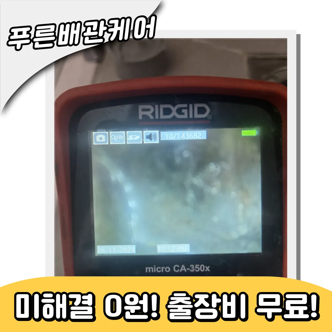 화장실막힘해결