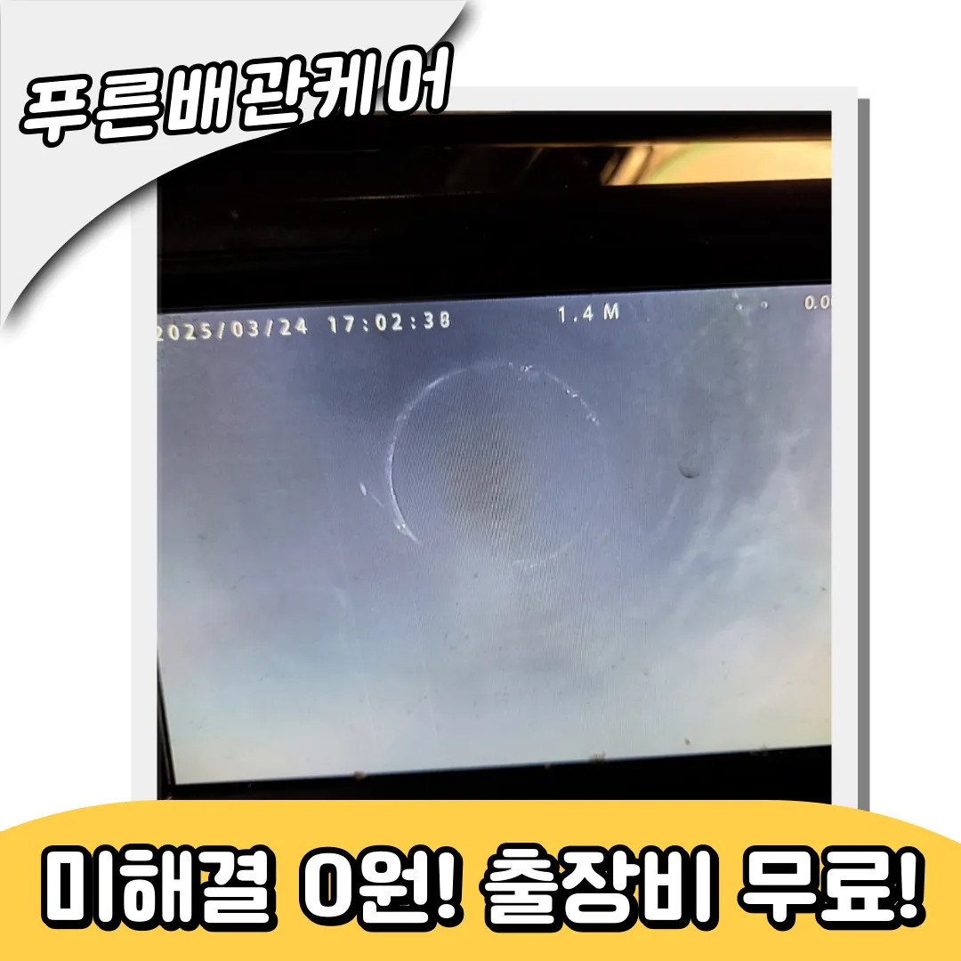 싱크대막힘해결업체