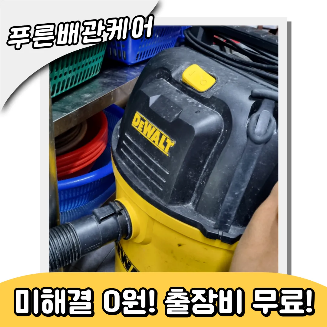 싱크대막힘해결