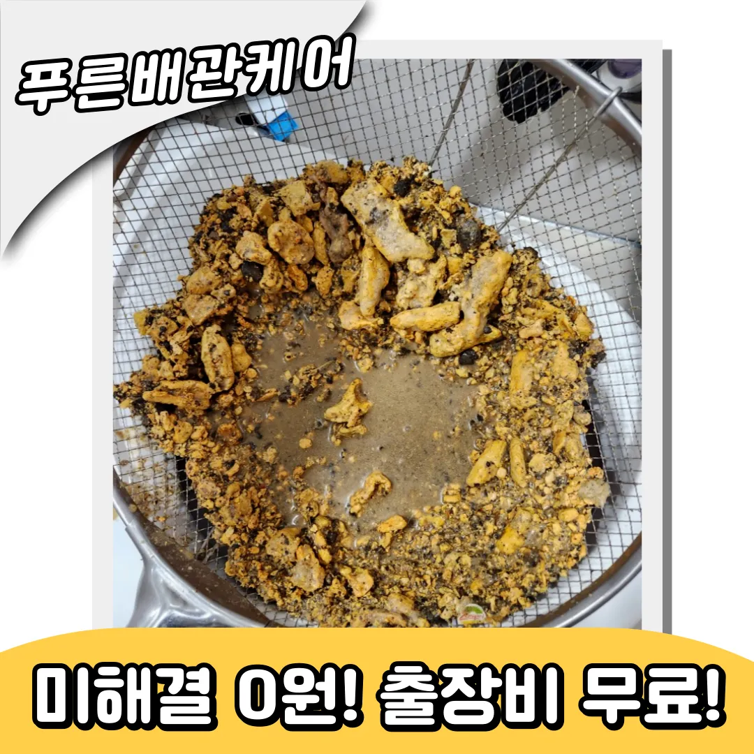 싱크대막힘전문가