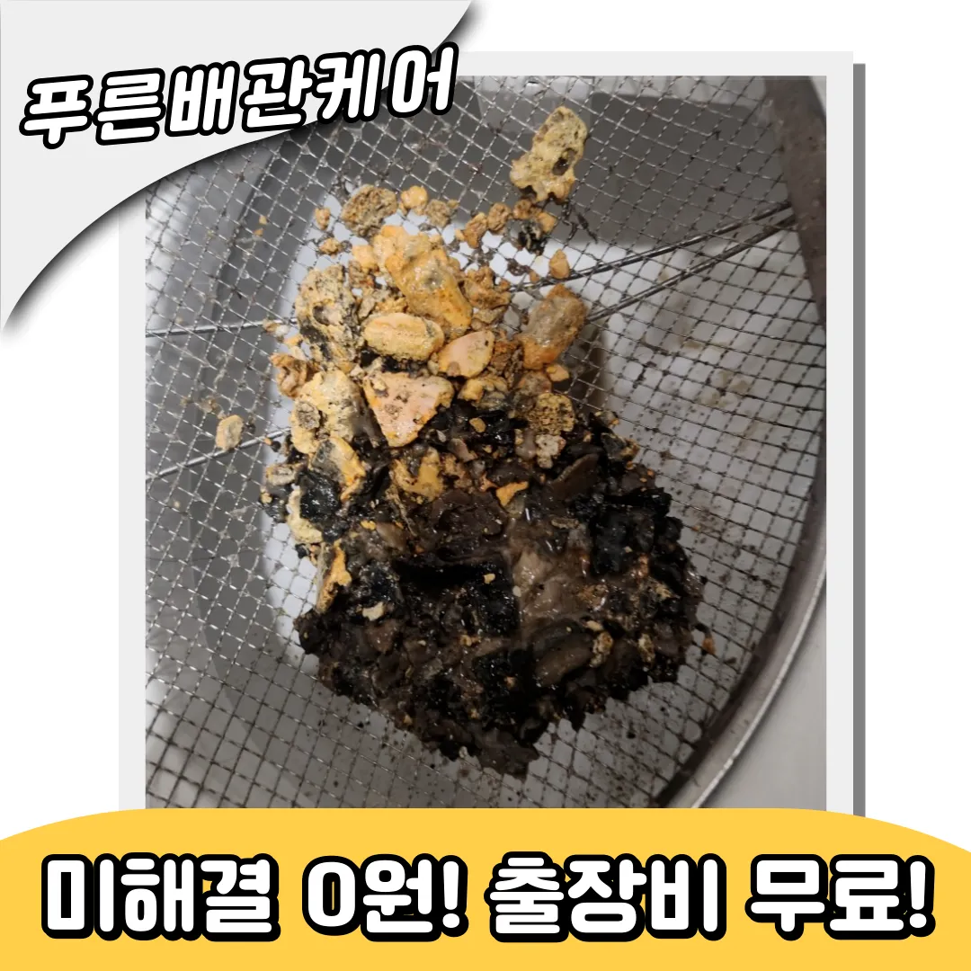 하수구뚫는방법