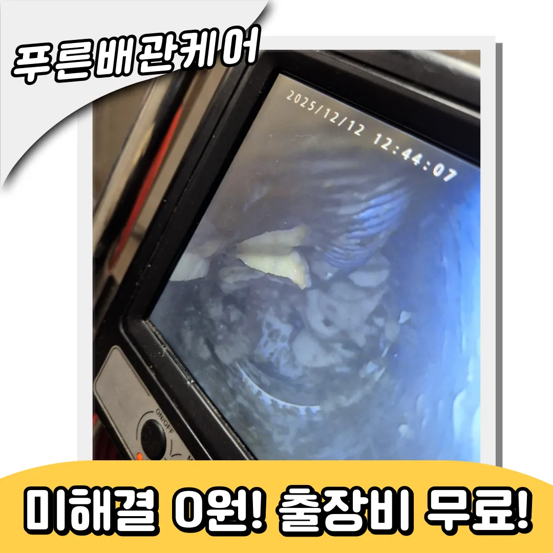 변기뚫는방법