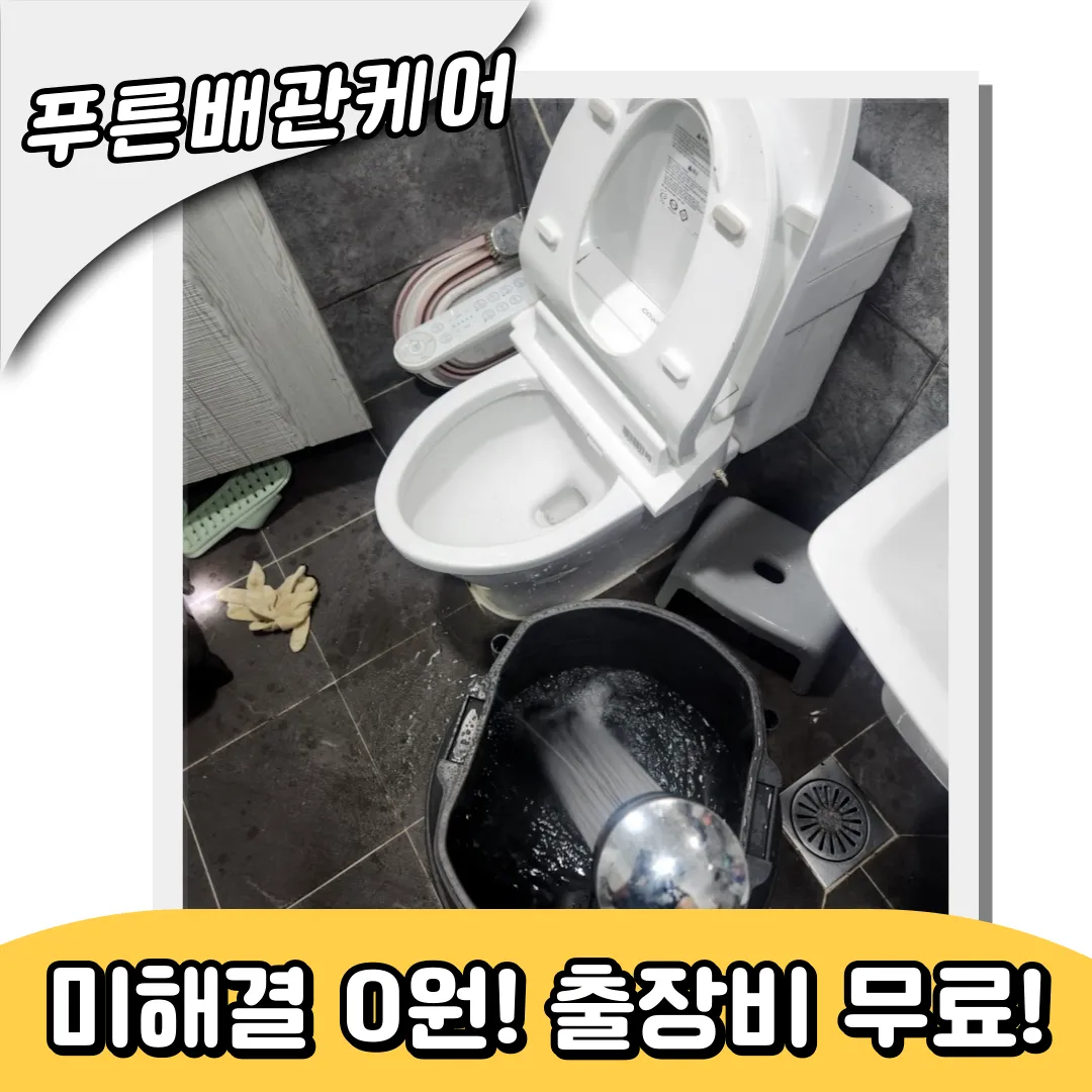 변기막힘해결방법