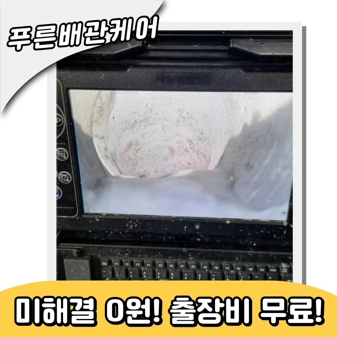 싱크대막힘해결업체