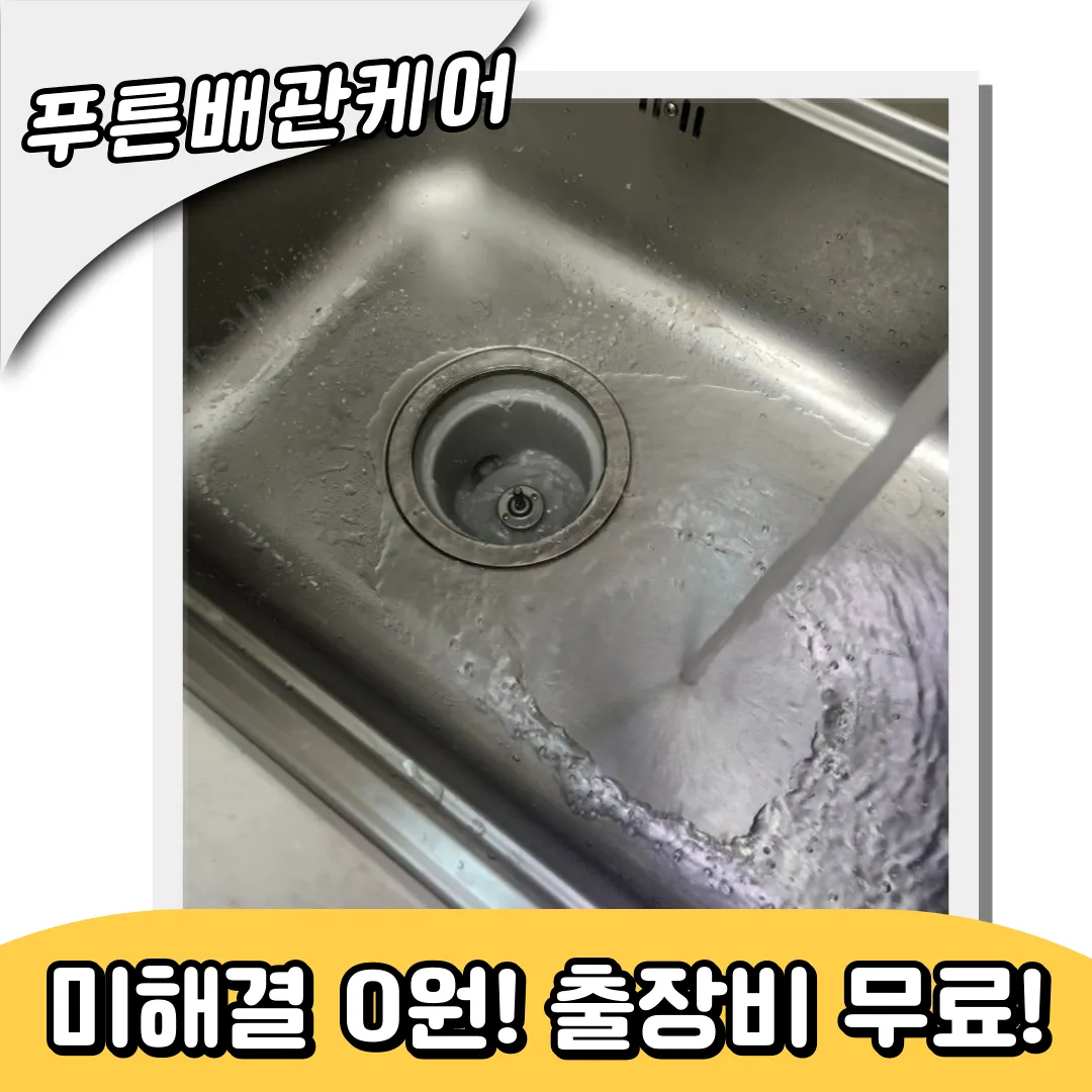 싱크대뚫는업체추천