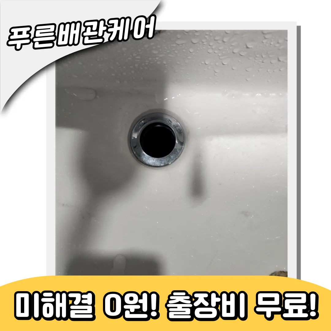 상가화장실막힘