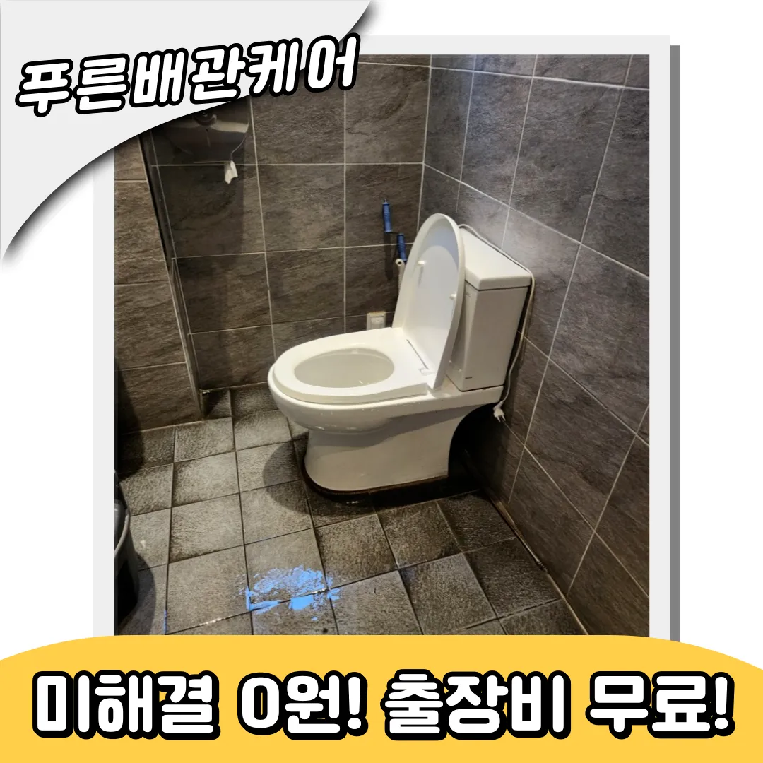 빠른출동