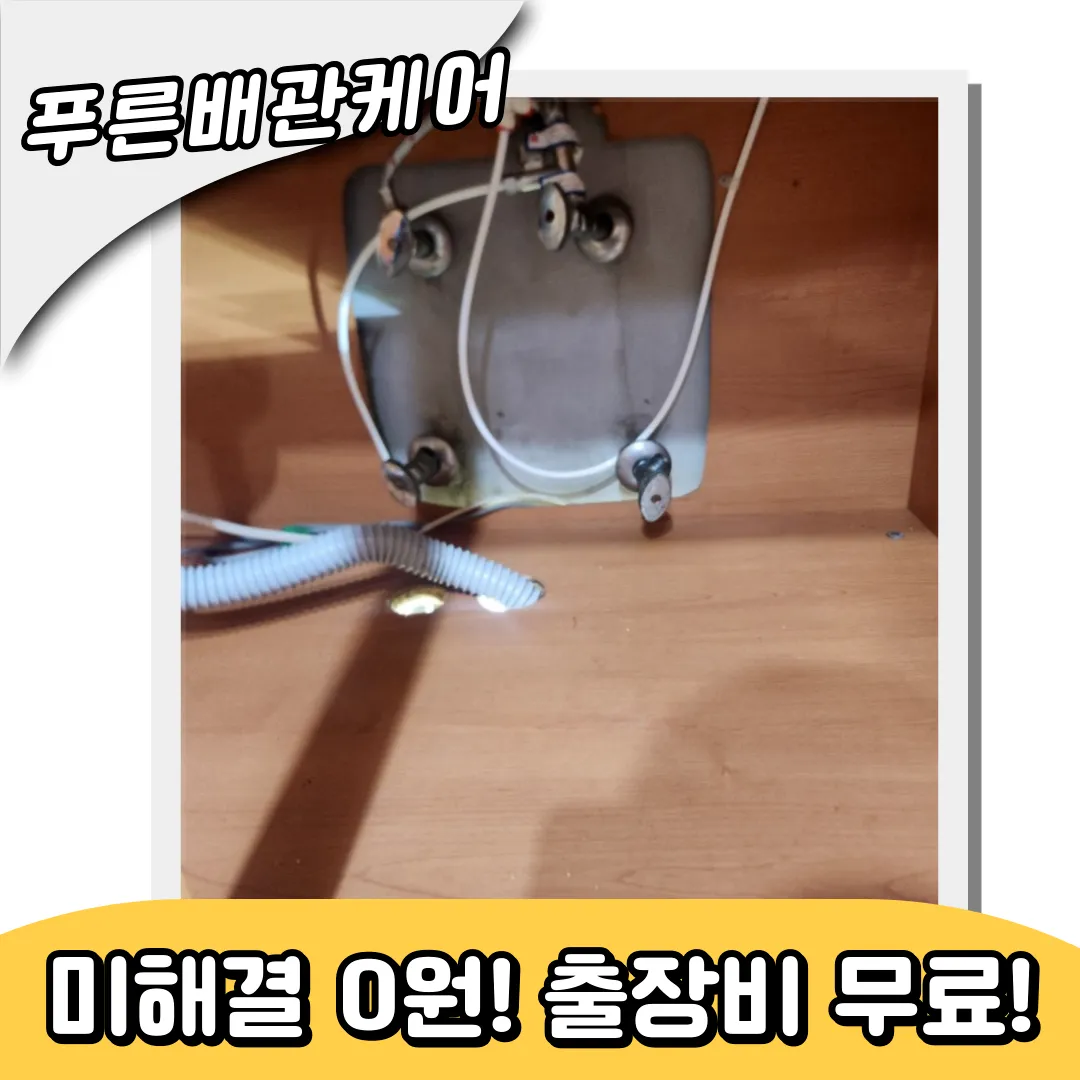 싱크대막힘후기