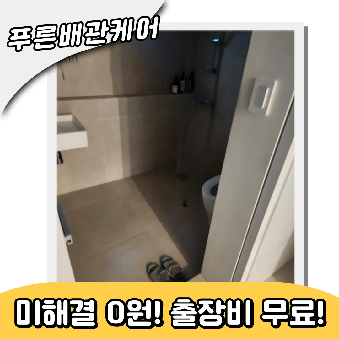 문학동변기막힘