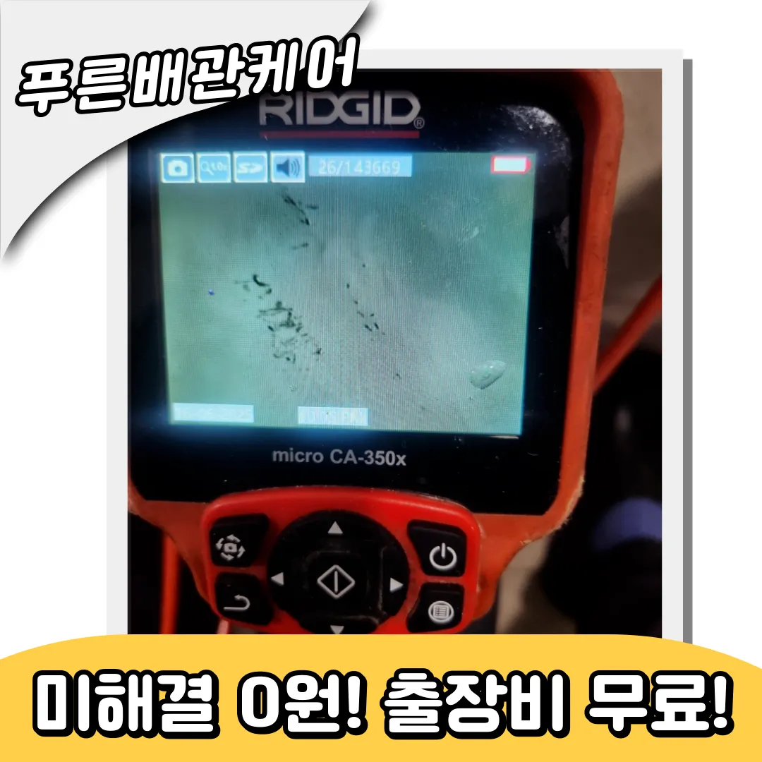 변기뚫어주는곳