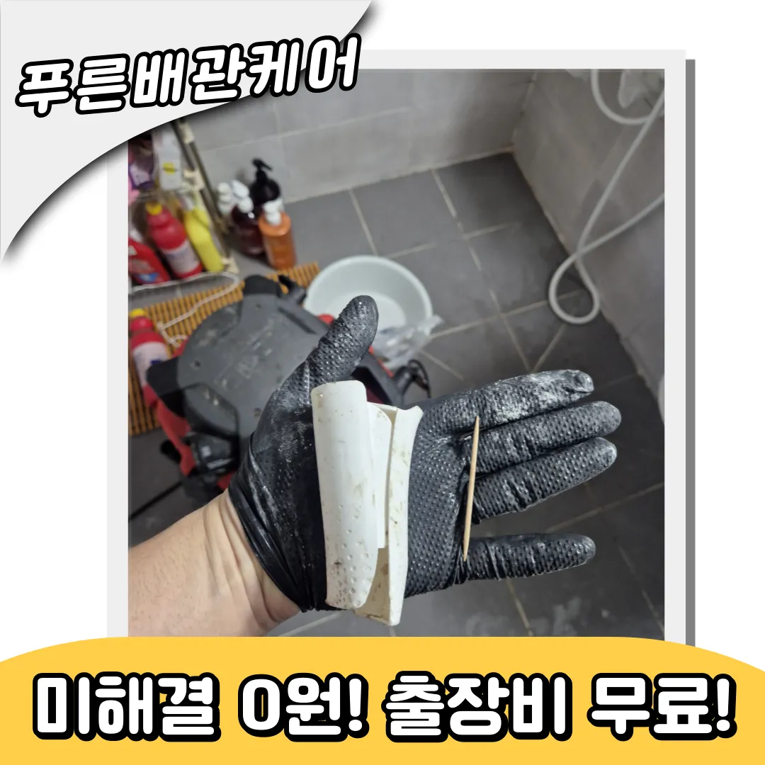 변기탈거비용