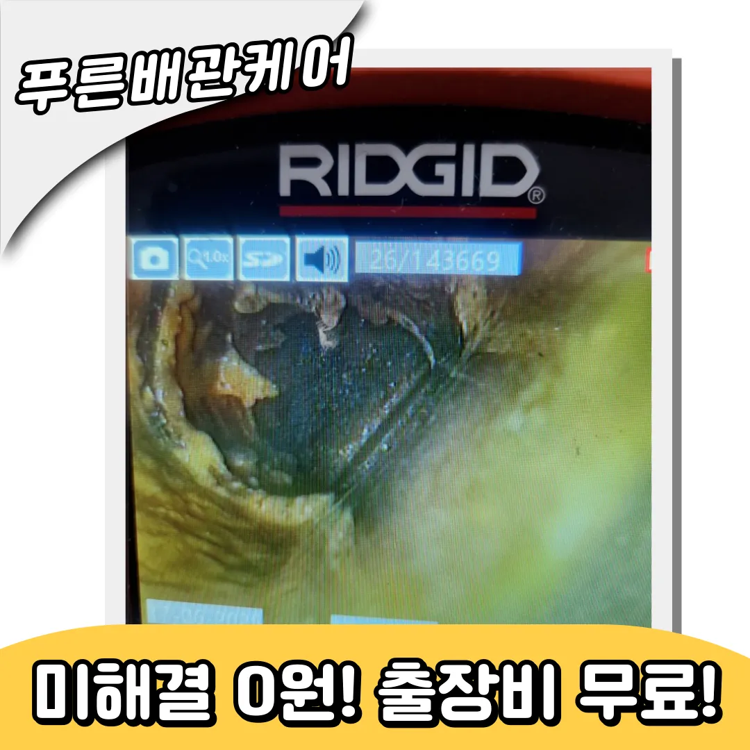 싱크대막힘해결
