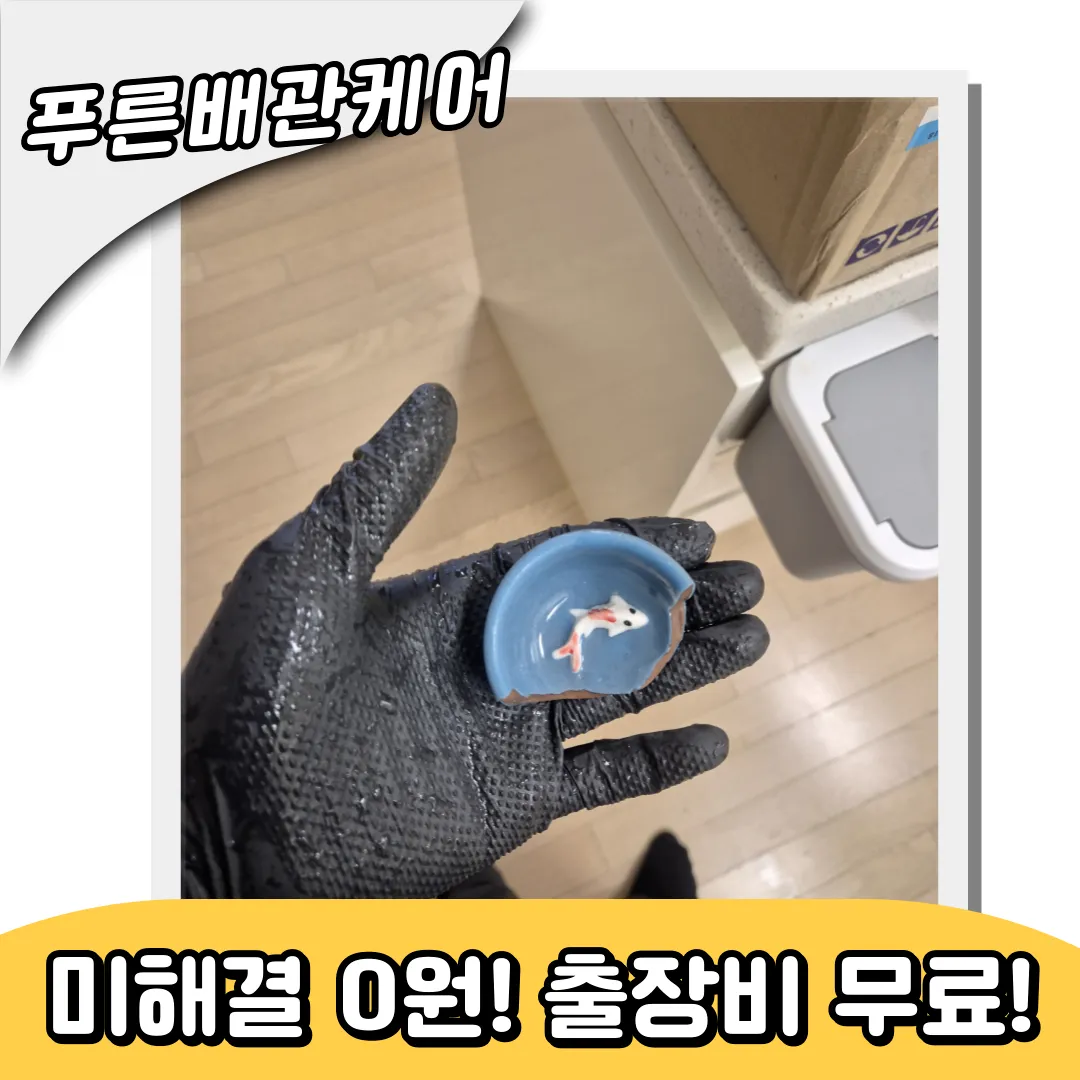 변기뚫어주는곳