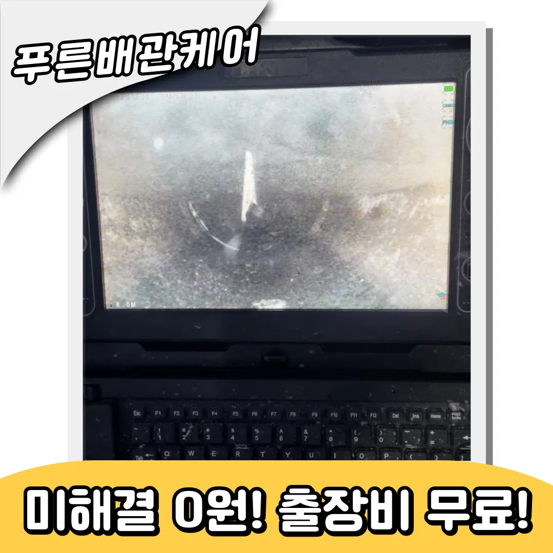 변기막힘관리방법