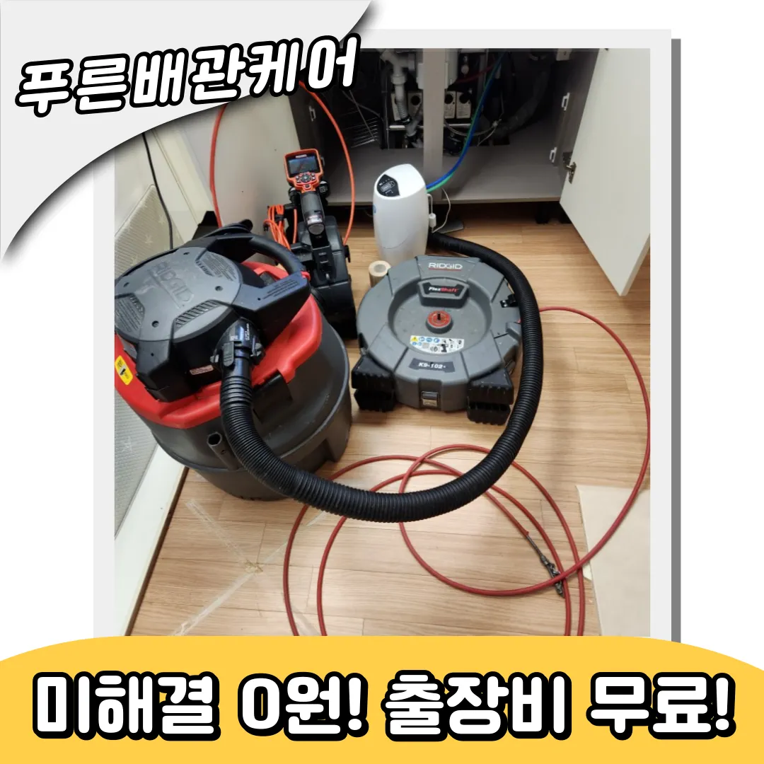 싱크대뚫는비용