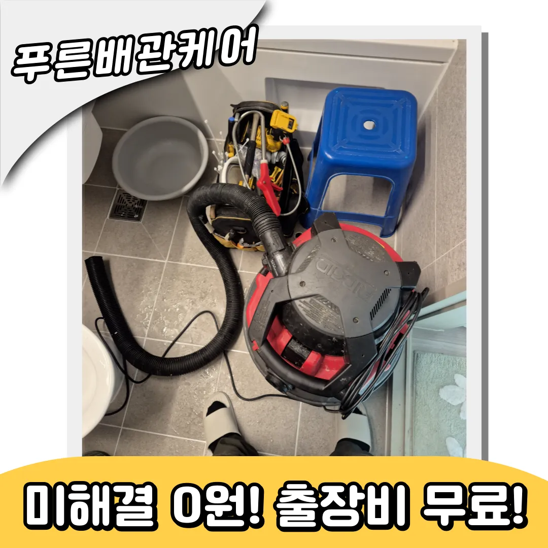 성동구변기막힘