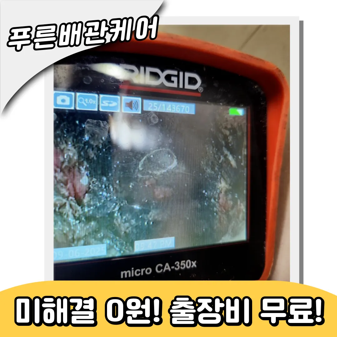 용인싱크대막힘