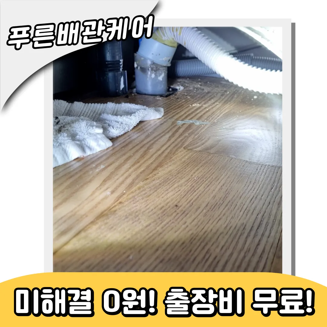 쌍문동싱크대막힘