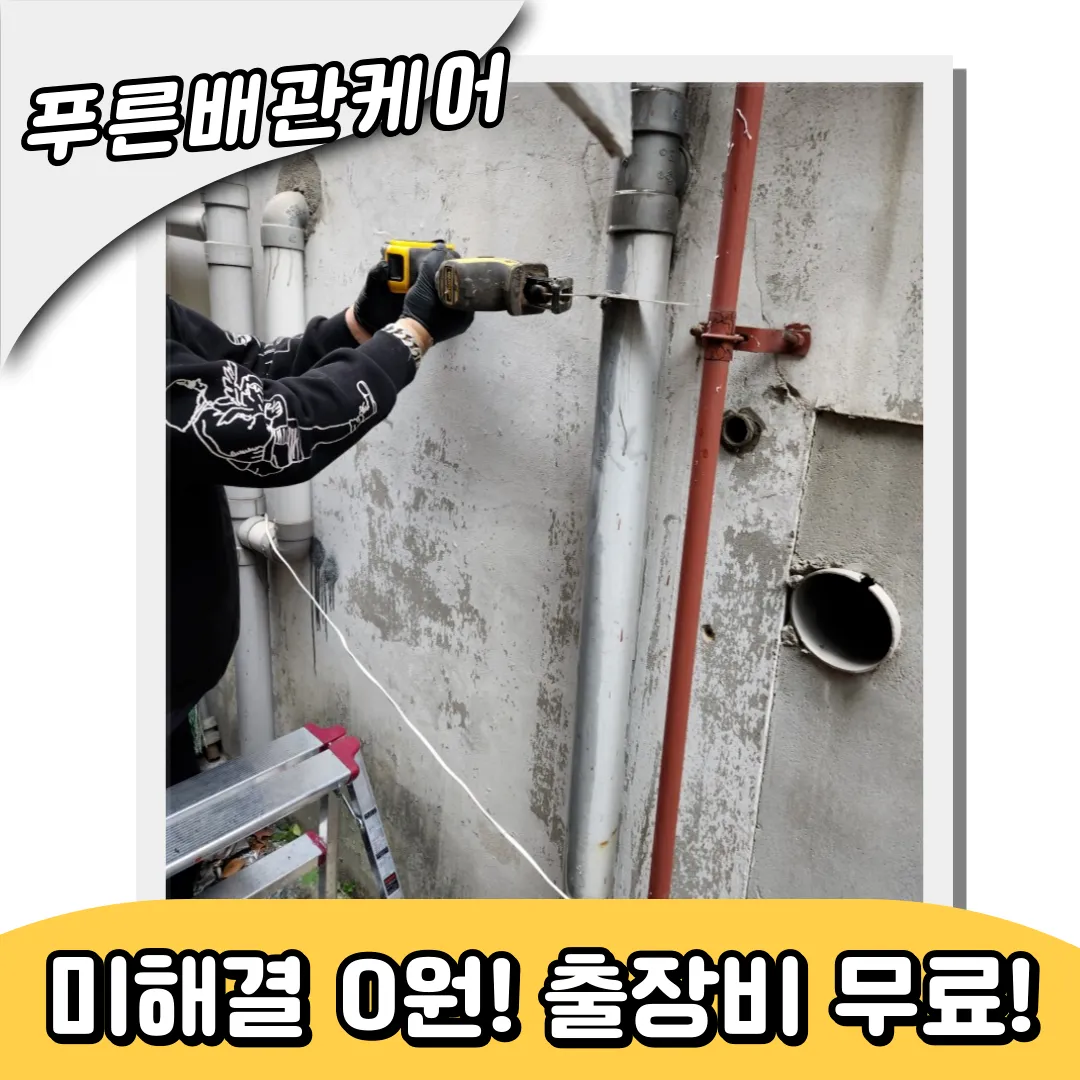 을지로하수구막힘