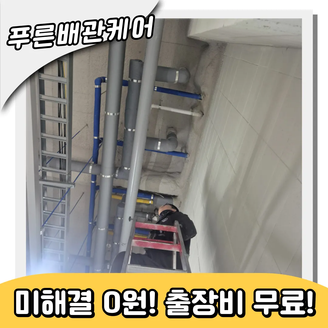 개봉동하수구막힘