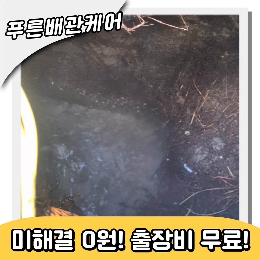 상암동변기막힘