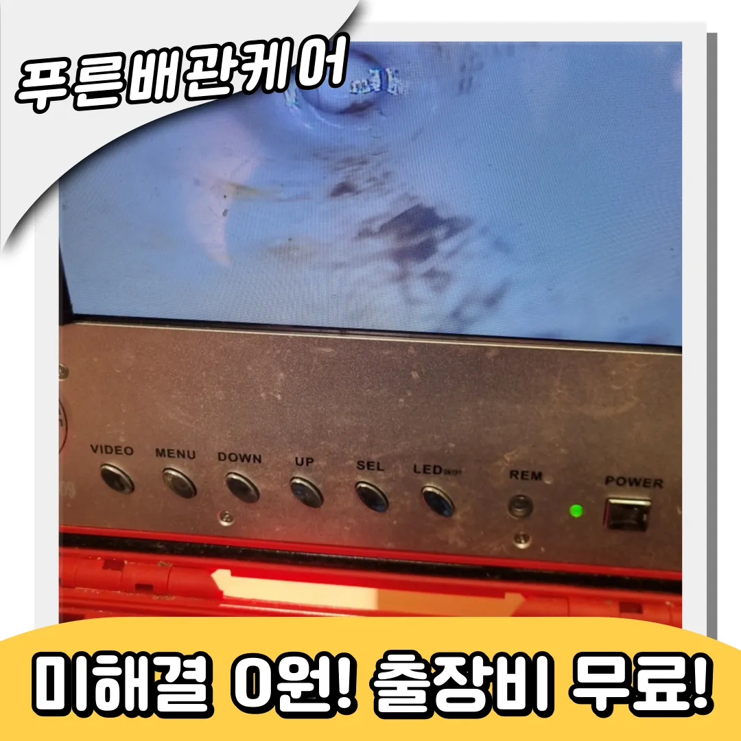 광주시싱크대막힘