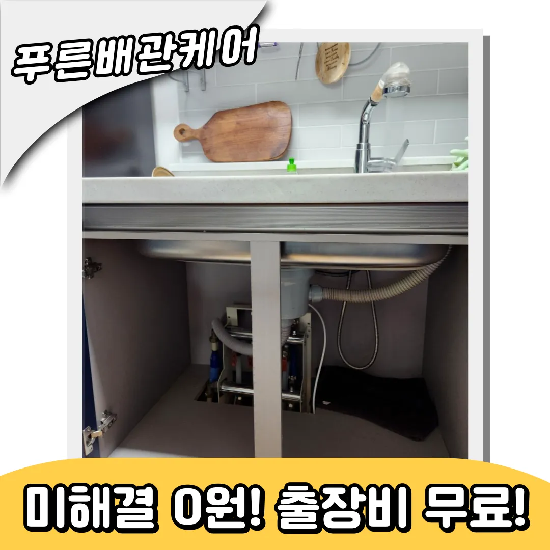 싱크대뚫는업체추천