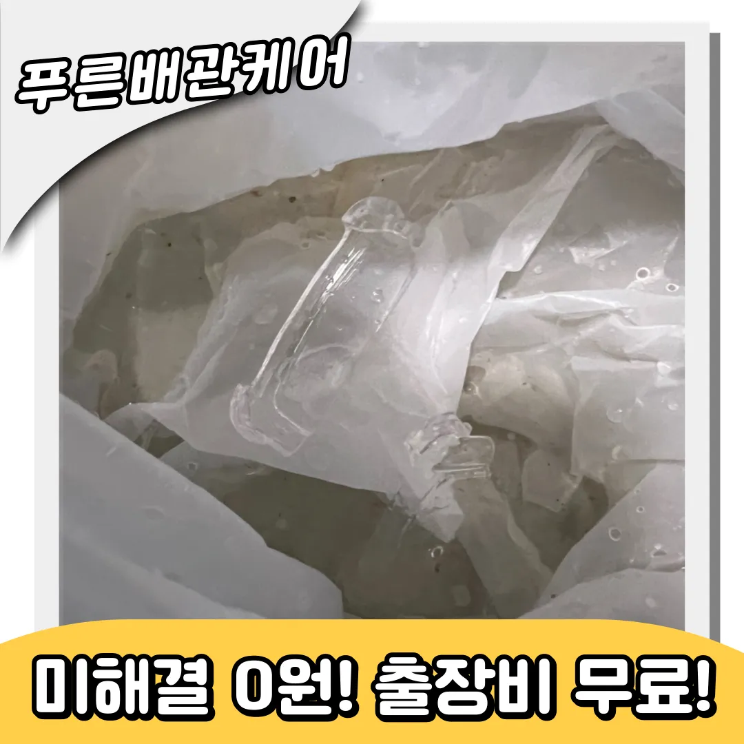 고척동변기막힘