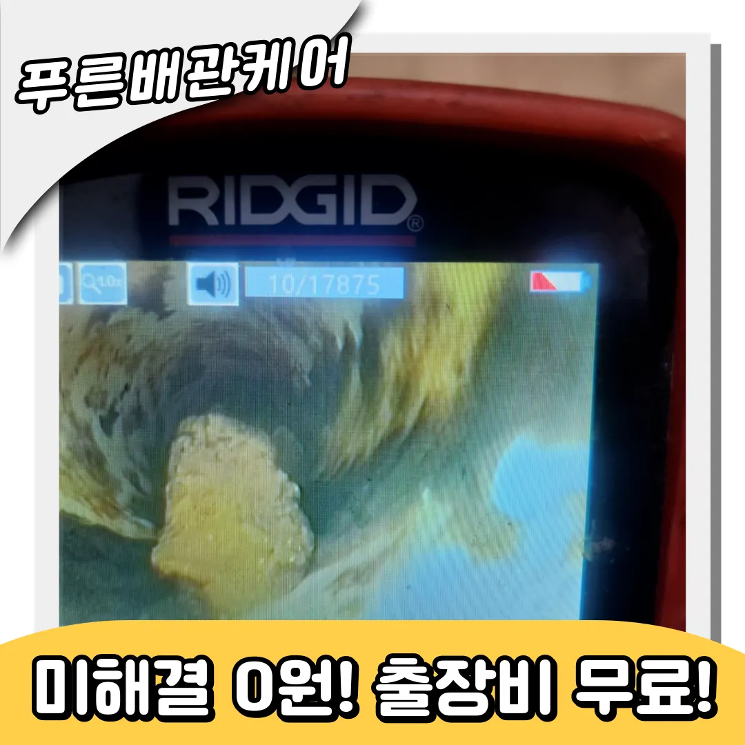 문학동싱크대막힘