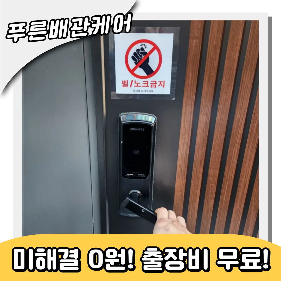 동인천변기막힘