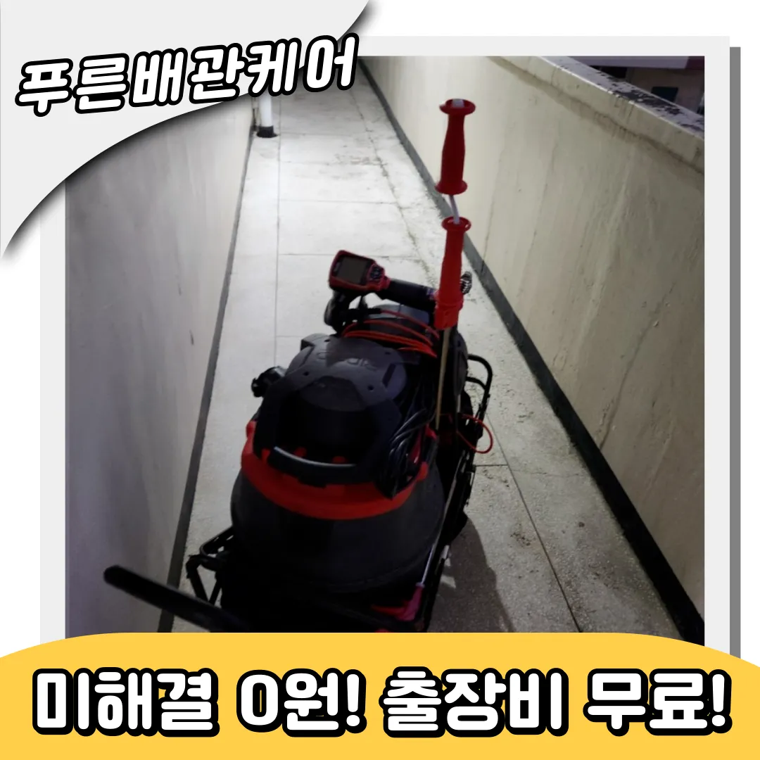 능곡동변기역류