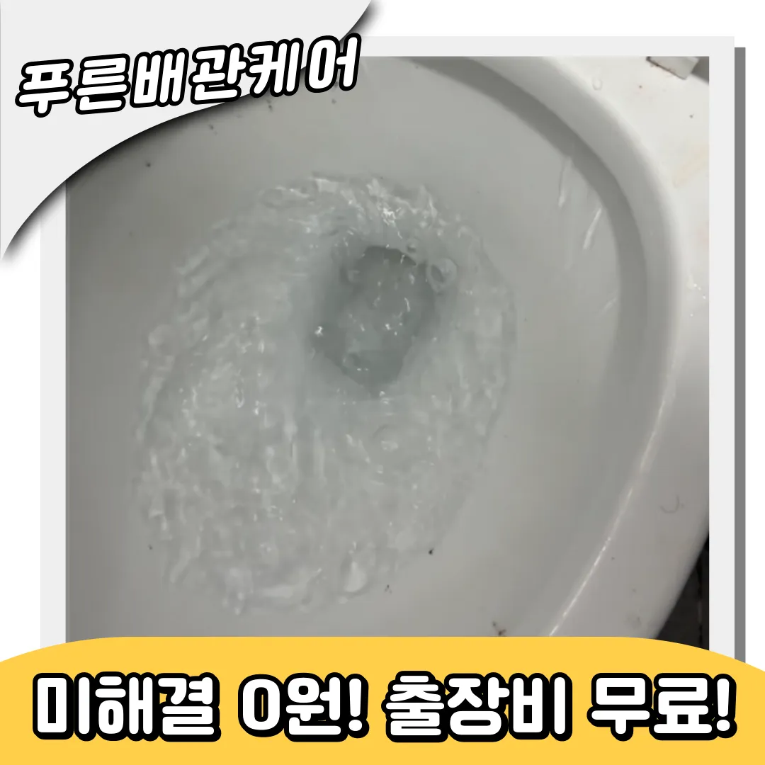 반포변기막힘