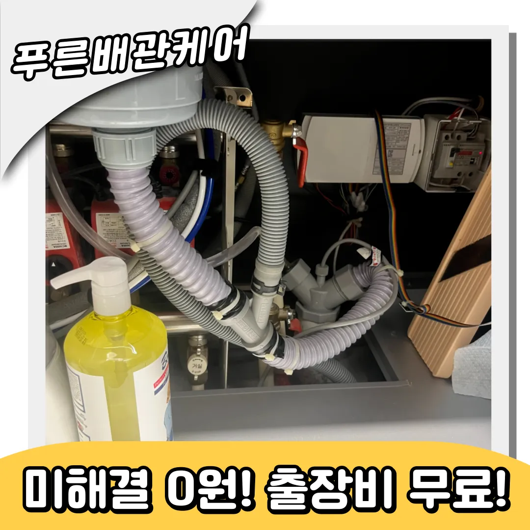 호매실싱크대막힘