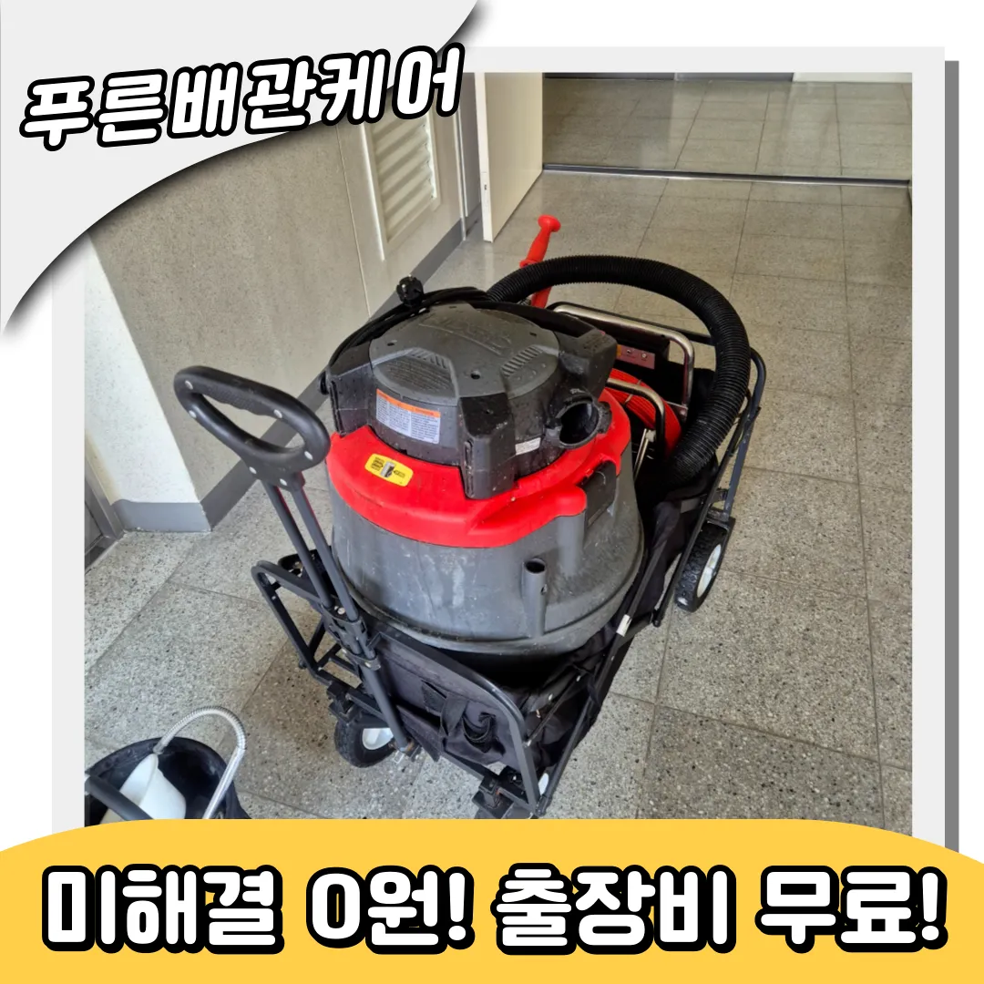 수산동변기막힘