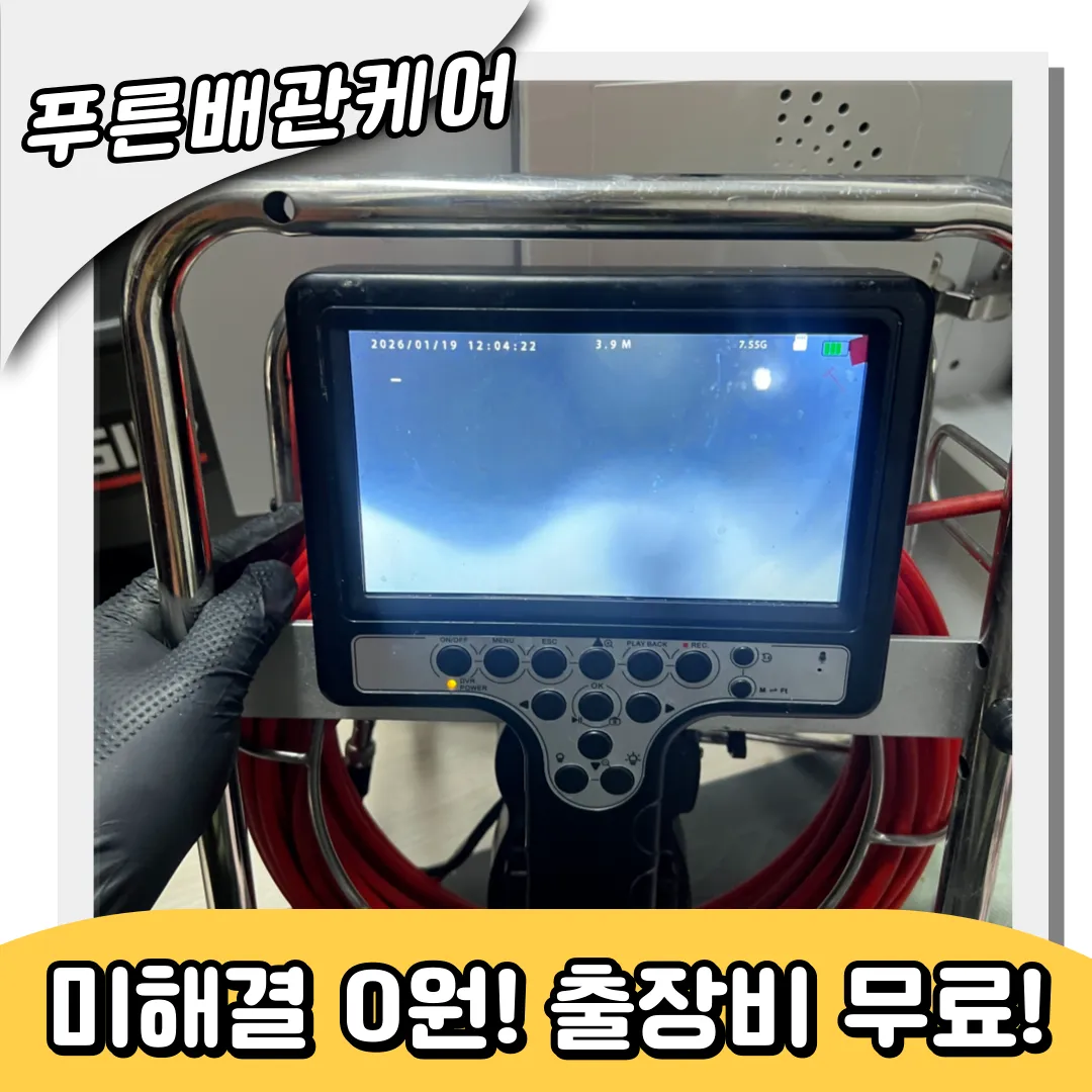 은행동싱크대막힘