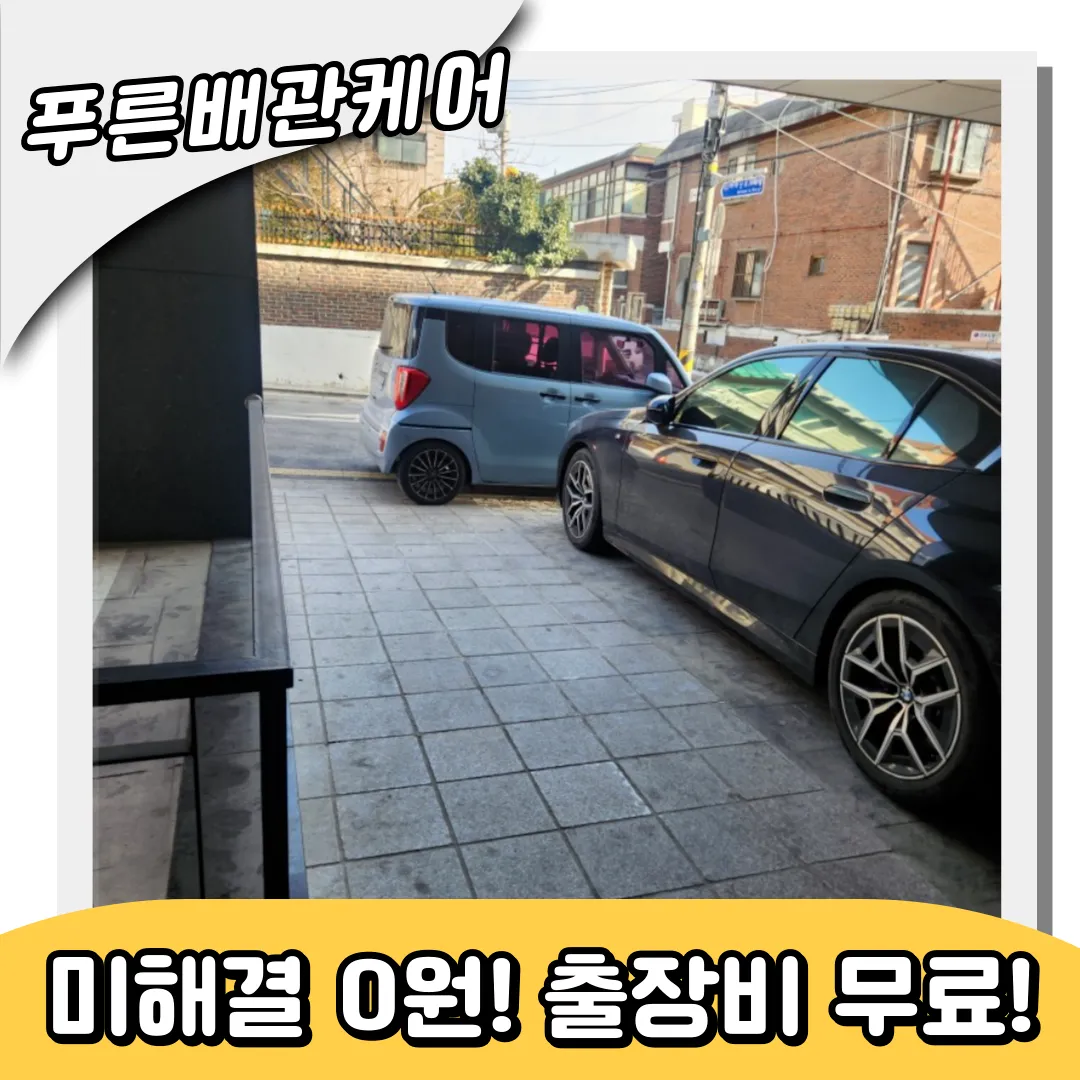 귤현동변기막힘