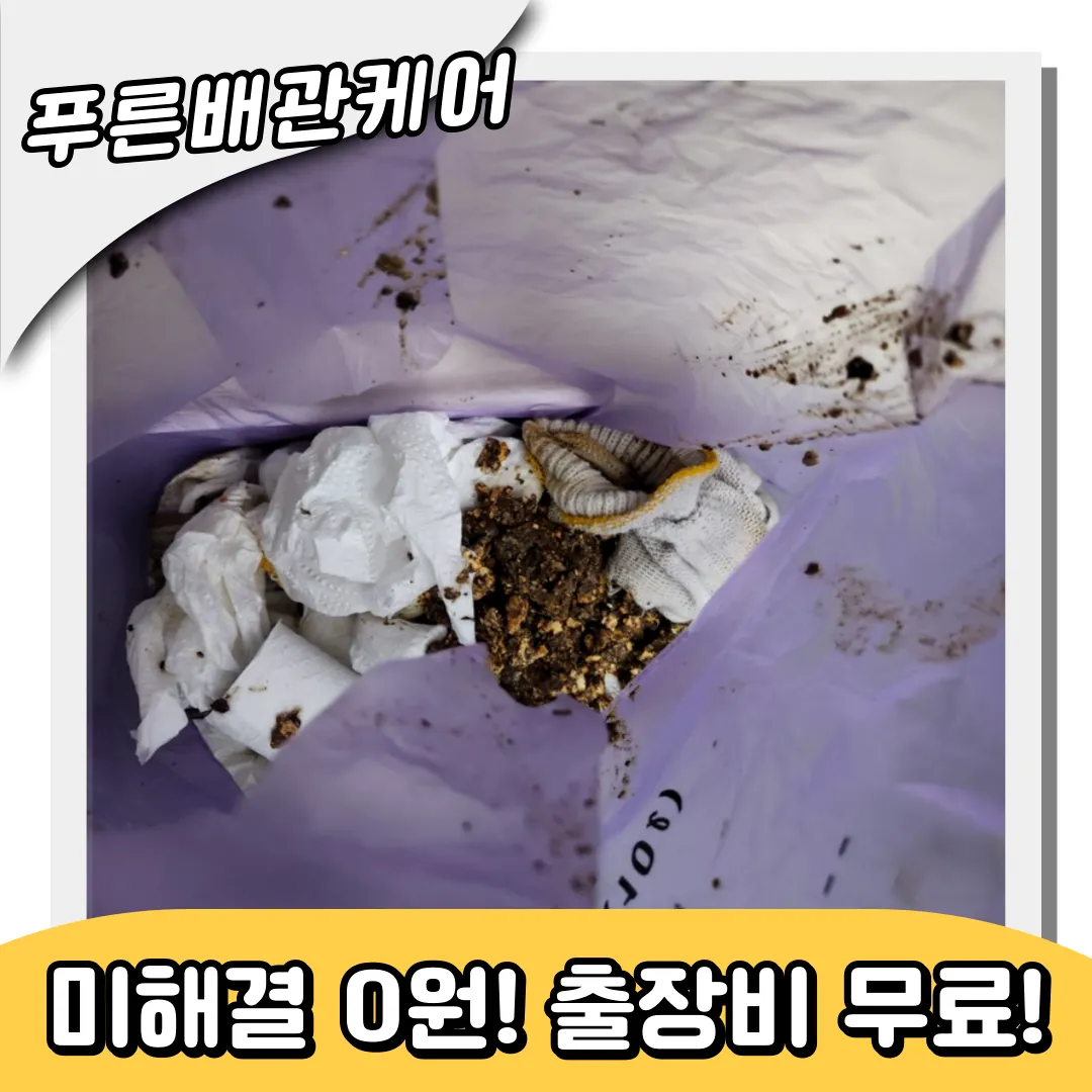 임학동싱크대막힘