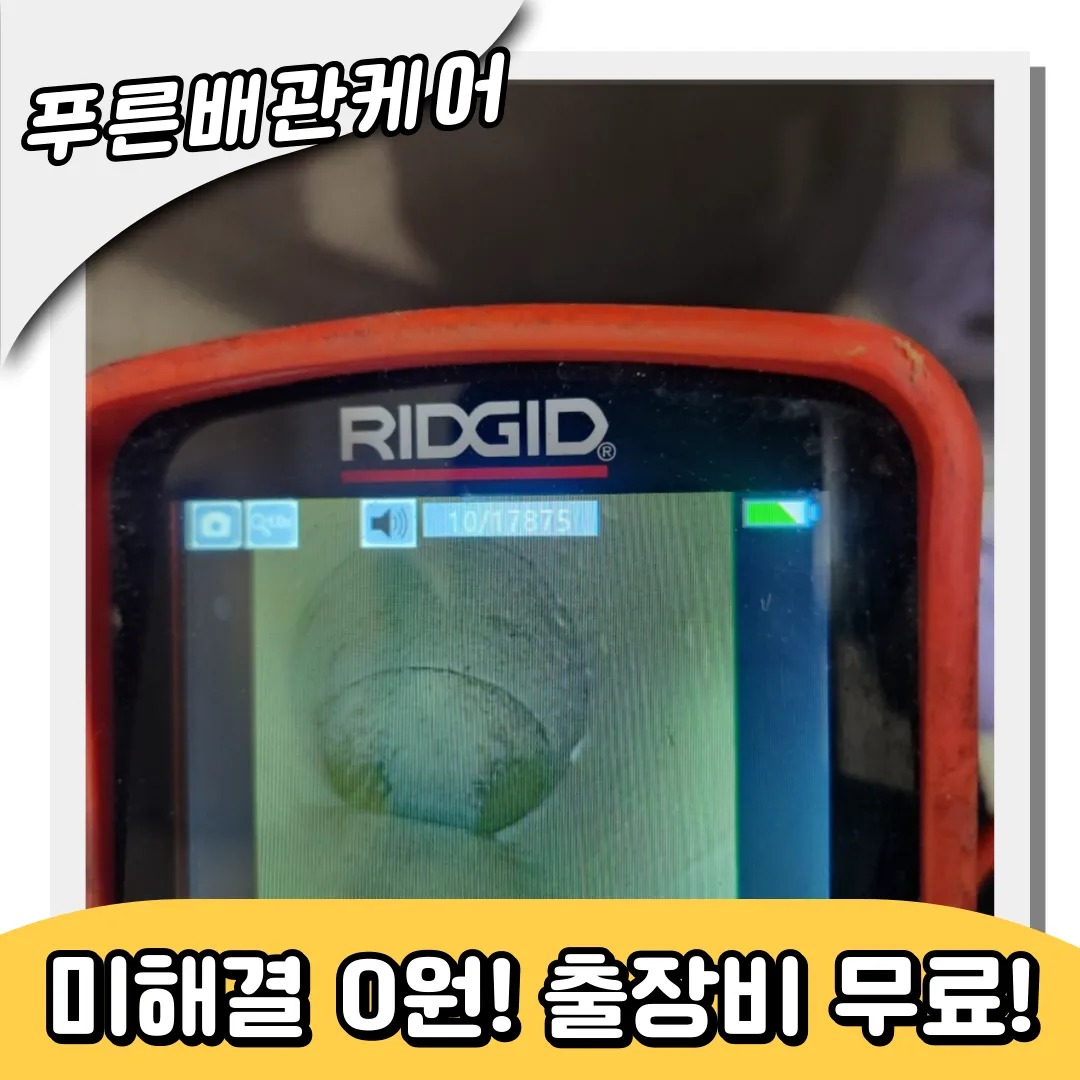 서운동싱크대막힘