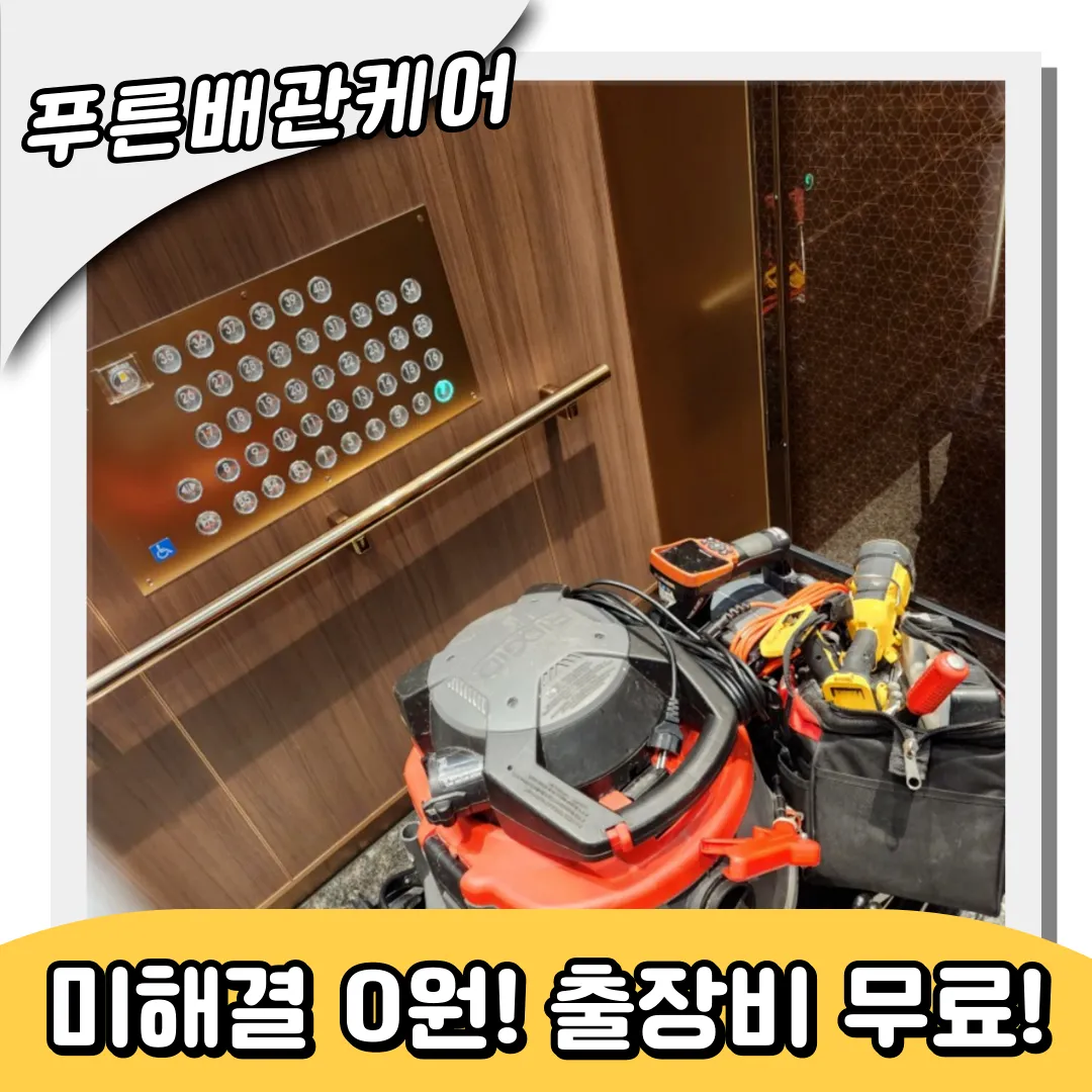 방화동변기막힘