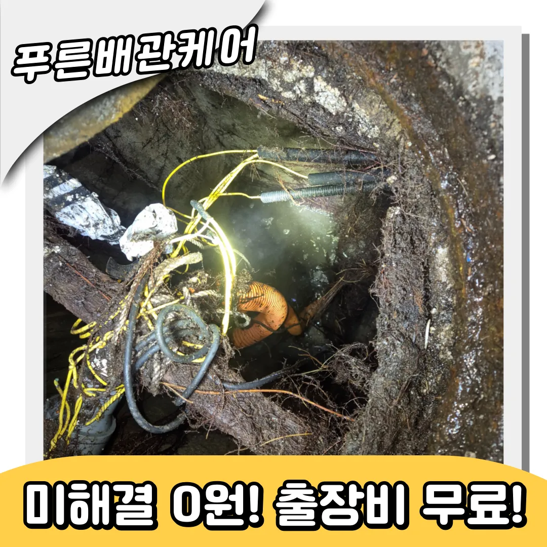 잠실동변기막힘