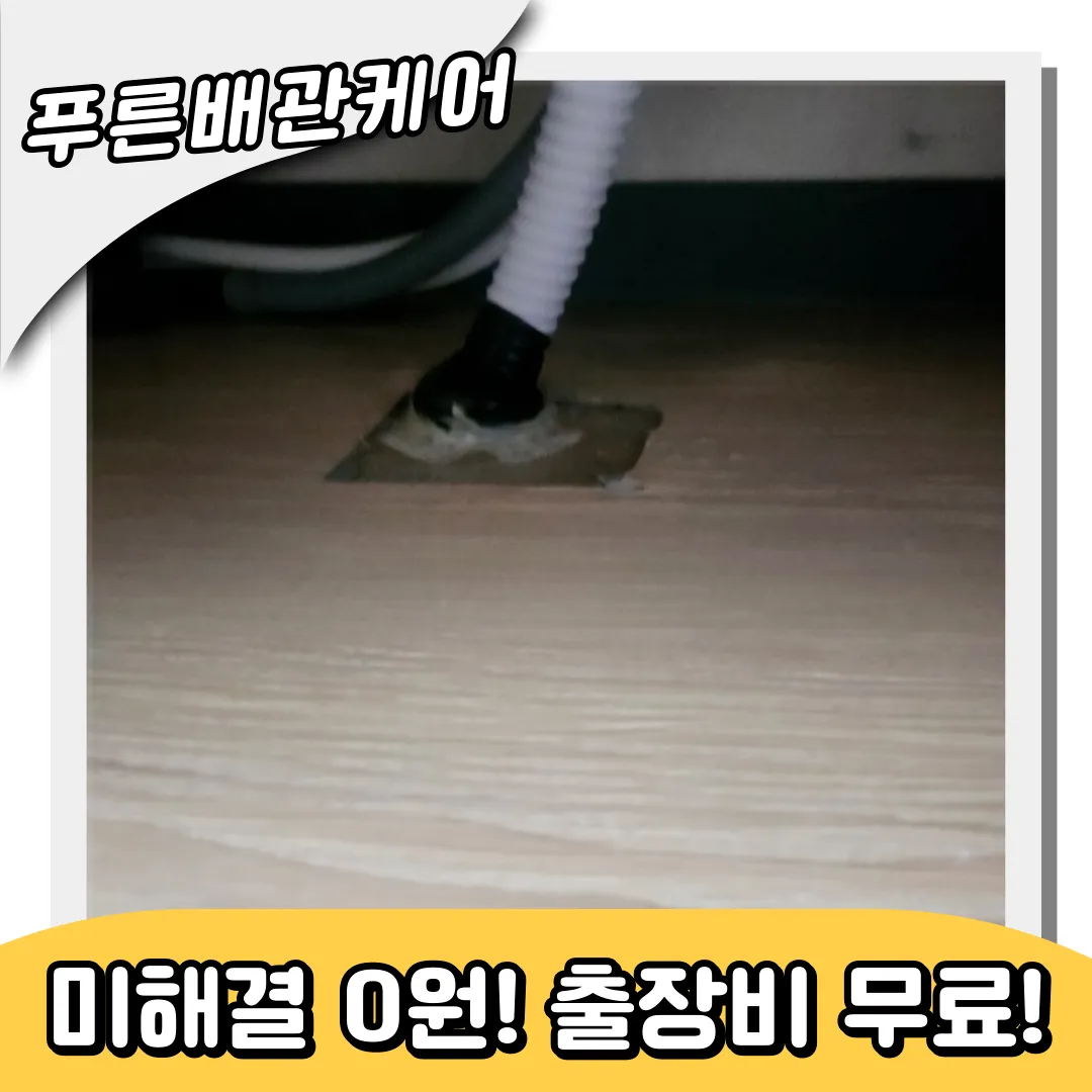 창신동싱크대막힘