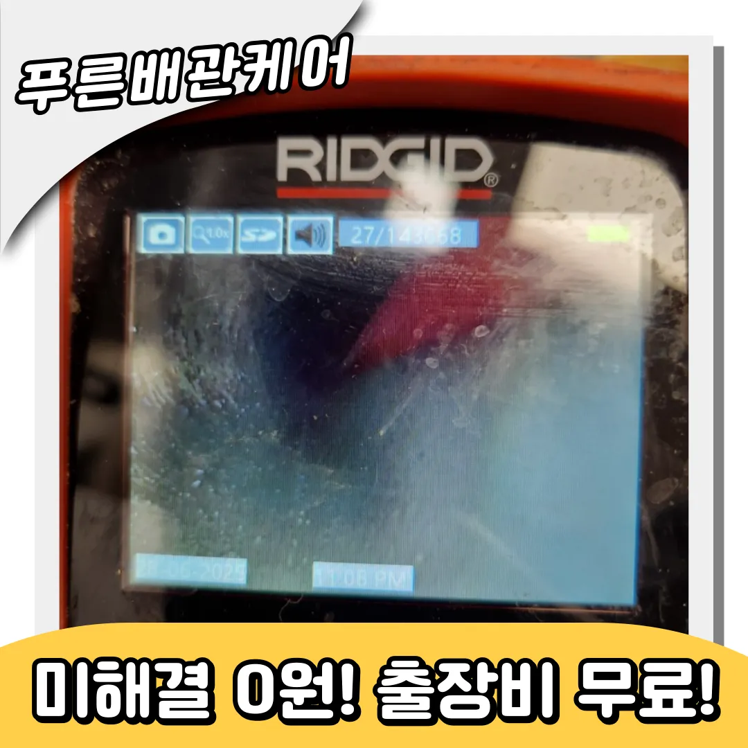 선학동싱크대막힘