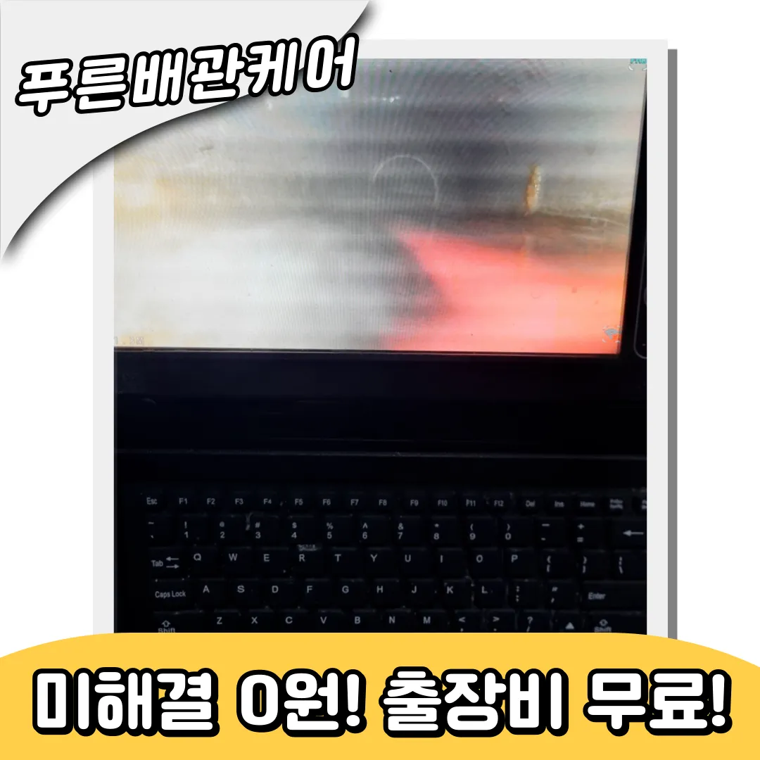 싱크대막힘해결업체