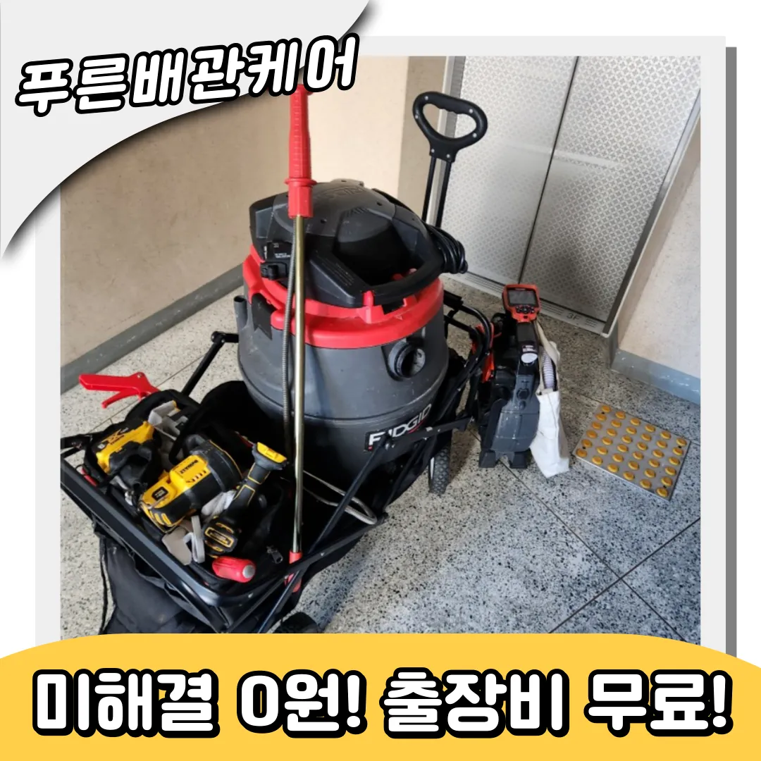 분당동변기막힘