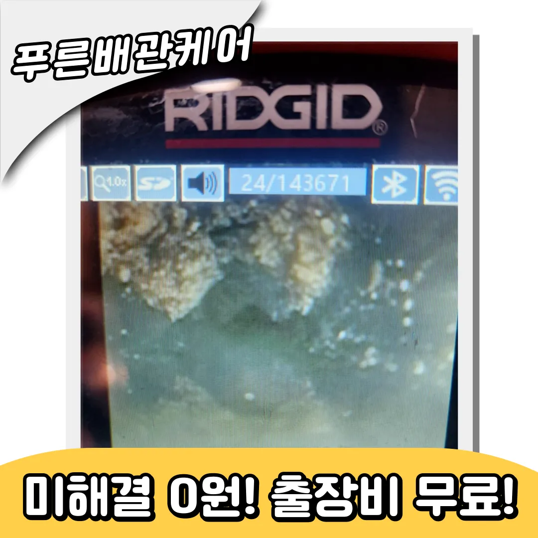 싱크대뚫는비용